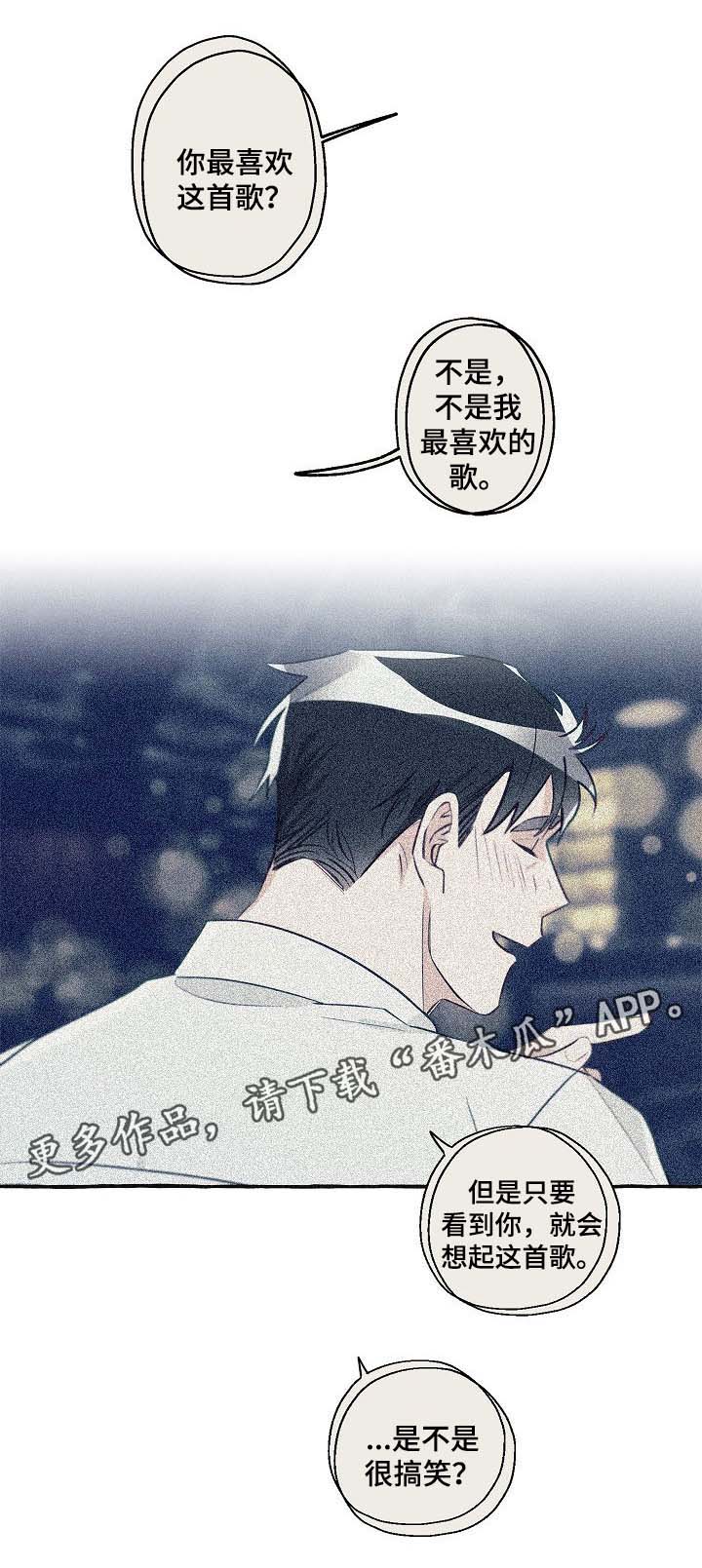 冤家组合金牛天蝎漫画,第39章：有错吗5图
