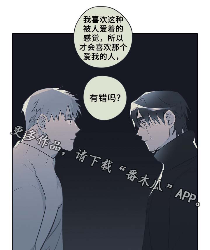 冤家电视剧30漫画,第45章：这就是爱情1图