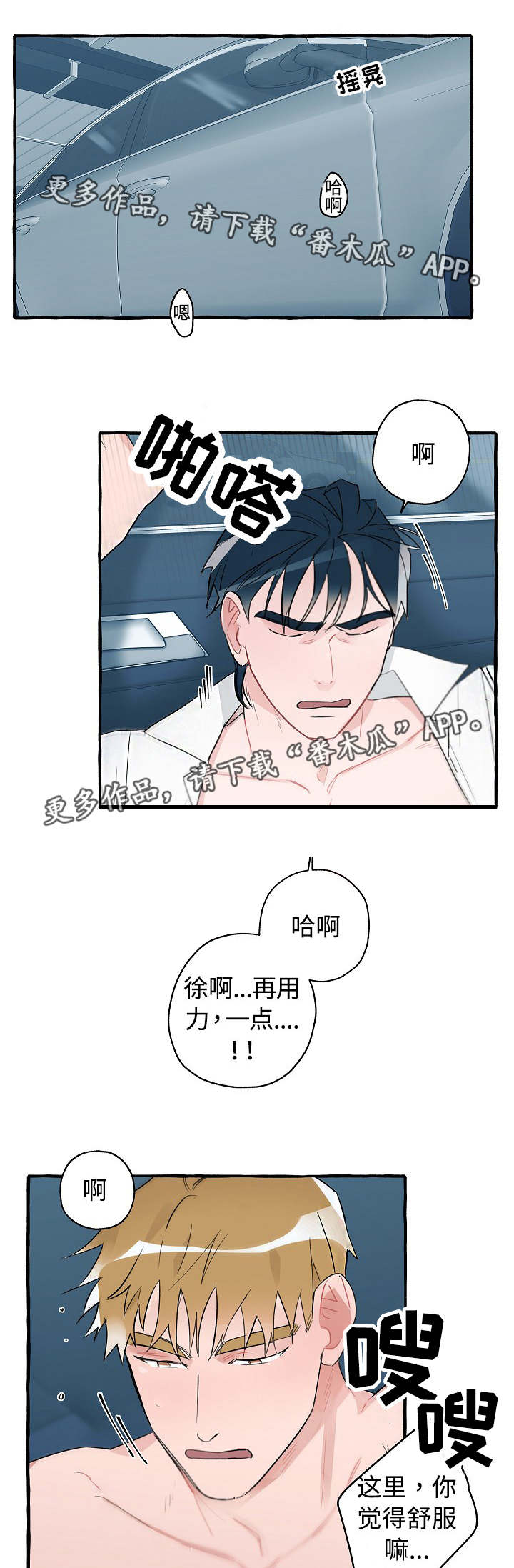 冤家组合名漫画,第27章：我喜欢你5图