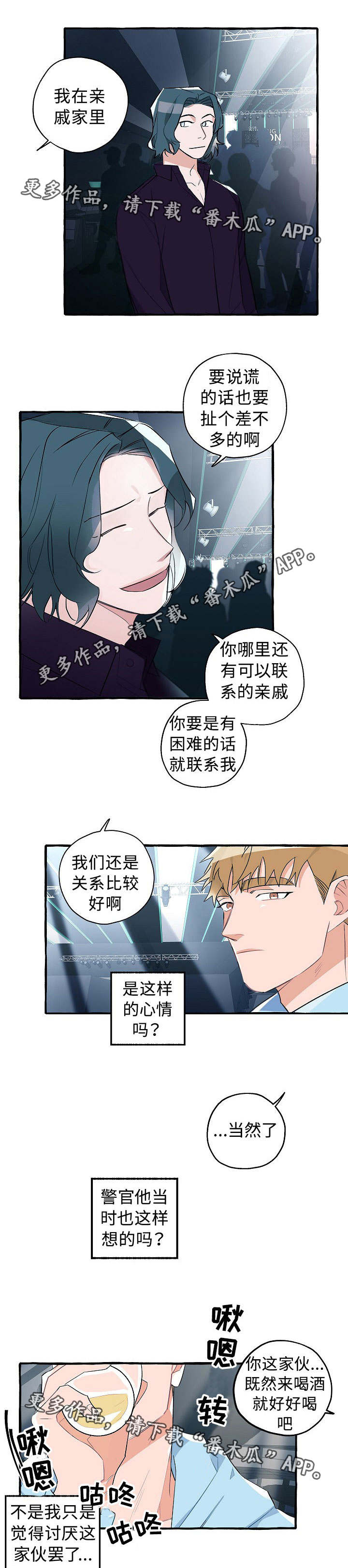 袁嘉祚漫画,第21章：柔软的心1图