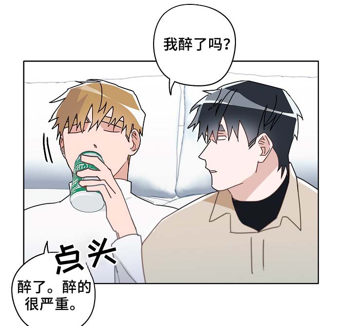 冤家组合日常趣事漫画,第49章：醉酒5图