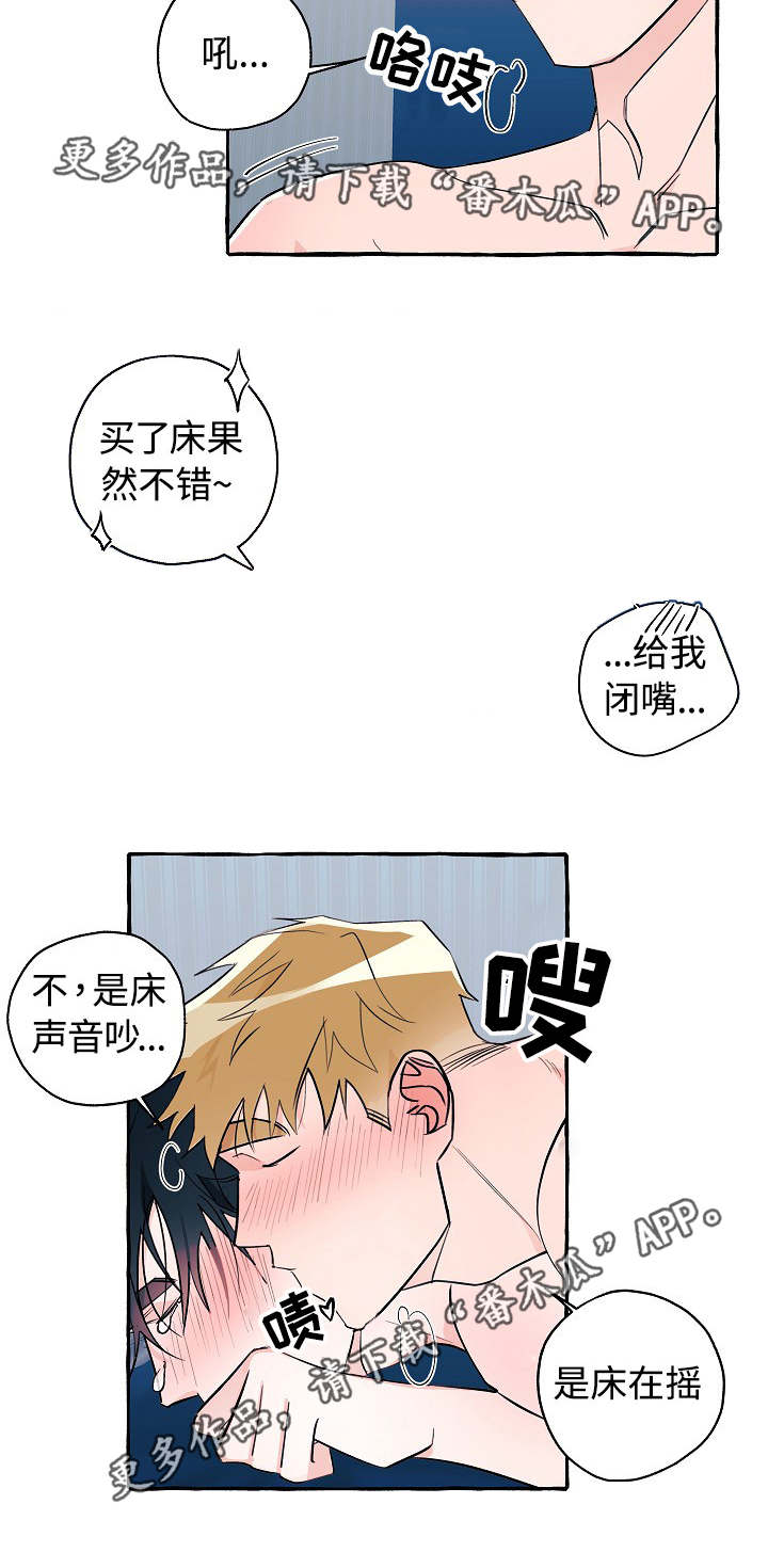 袁嘉祚漫画,第22章：感觉奇怪4图