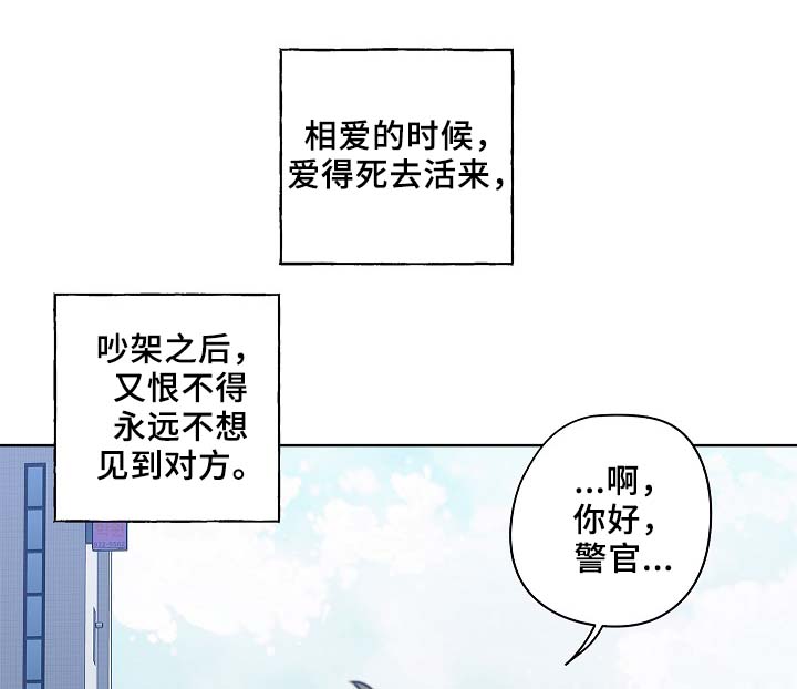 冤家电视剧30漫画,第45章：这就是爱情3图