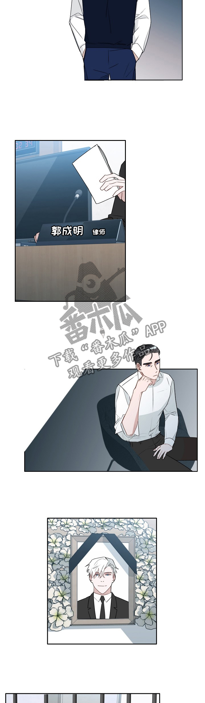 冤家组合漫画,第88章：完美的结局(完结)2图