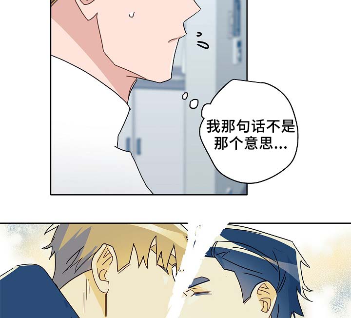 冤家音乐漫画,第48章：烤肉5图
