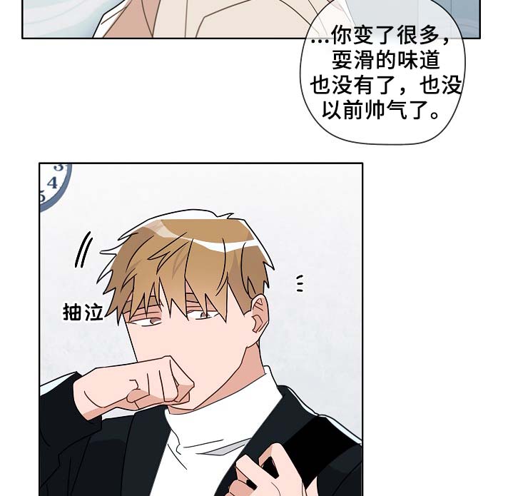 袁嘉祚漫画,第46章：变了很多5图