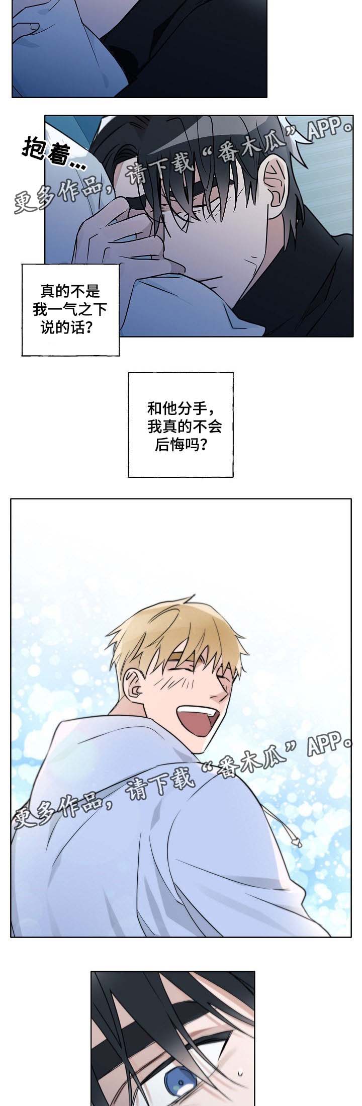 冤家line漫画,第40章：以后没必要再见面了5图
