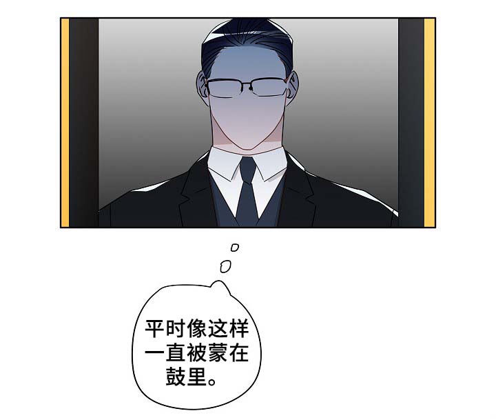 冤家电视剧30漫画,第52章：可怜人1图