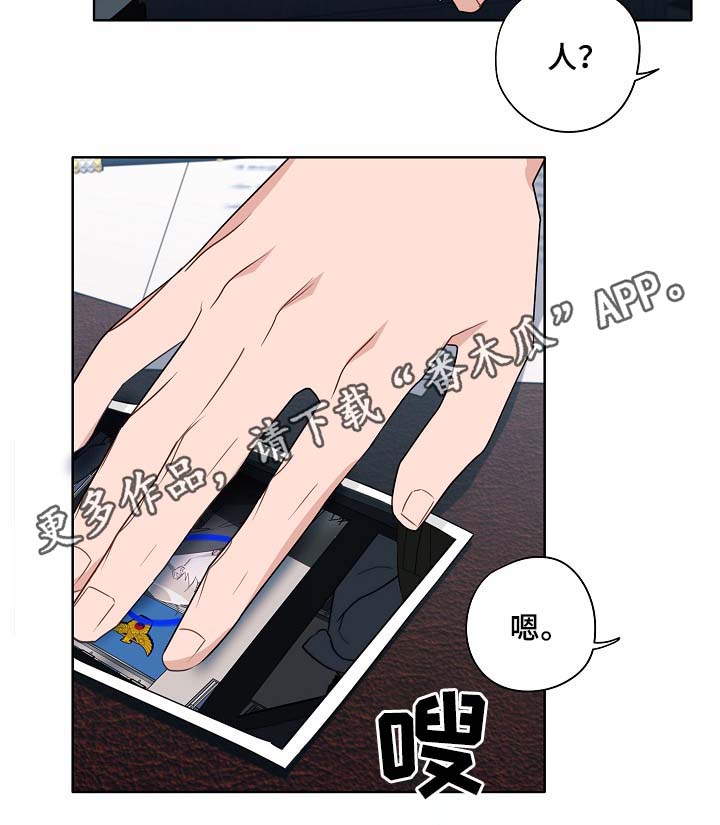 冤家组合金牛天蝎漫画,第53章：接近5图