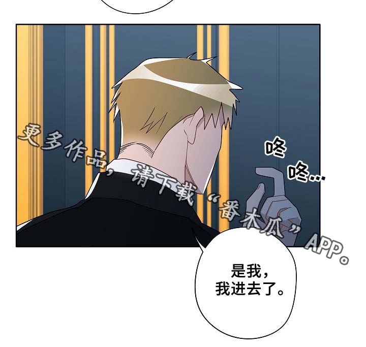 冤家电视剧30漫画,第52章：可怜人5图