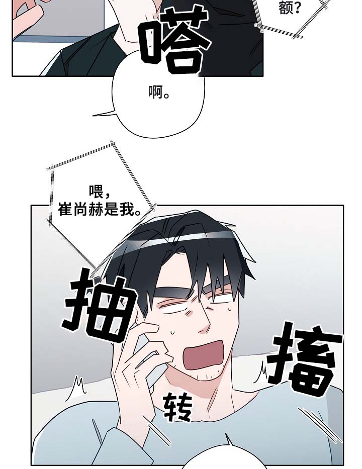 袁嘉祚漫画,第53章：接近3图