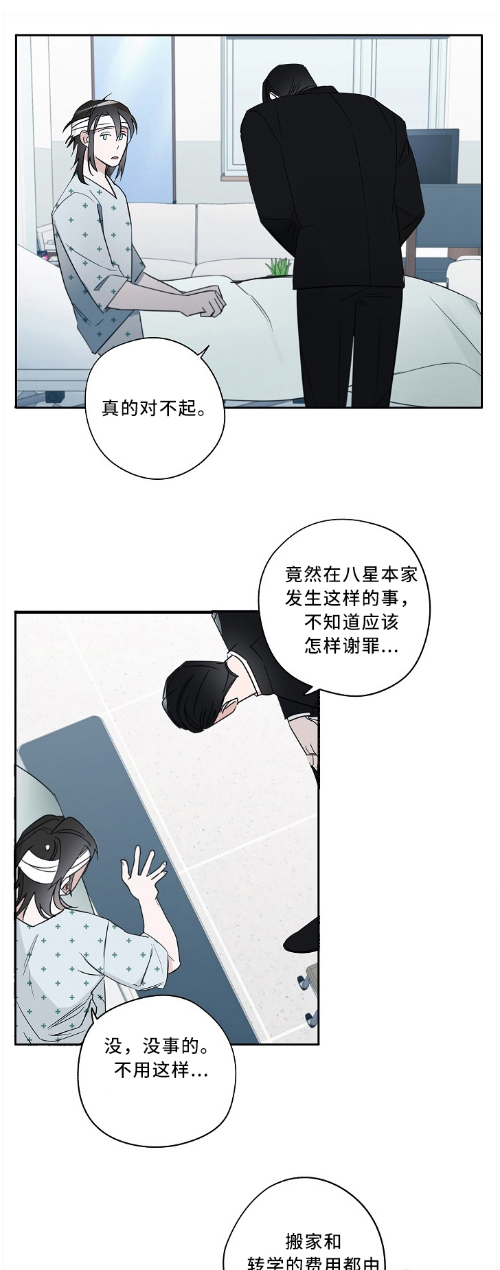 冤家组合金牛天蝎漫画,第67章：实验对象1图