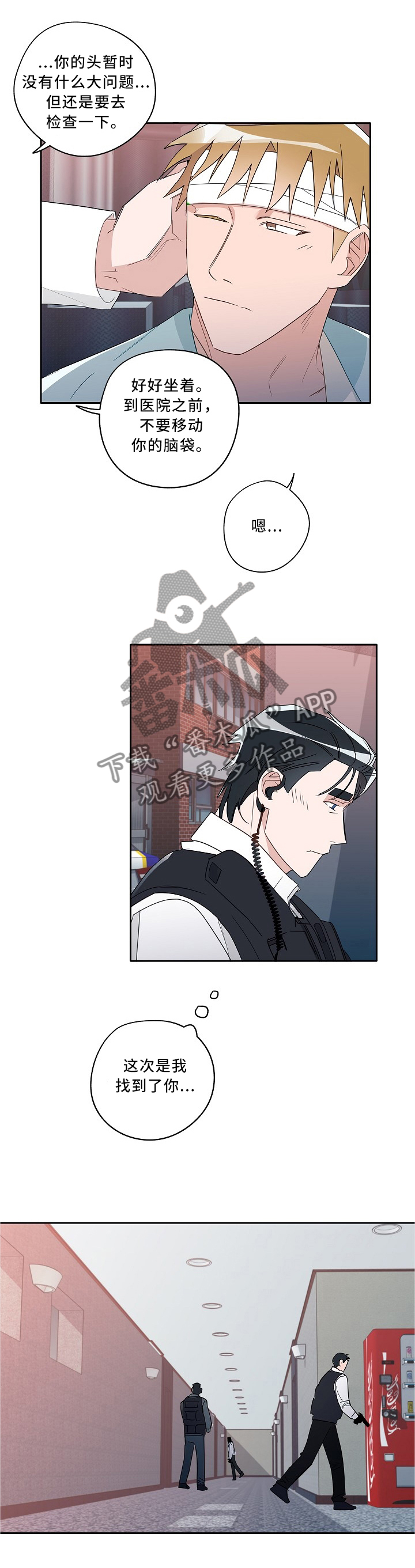 冤家组合金牛天蝎漫画,第80章：完美逮捕1图