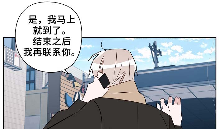 袁嘉祚漫画,第53章：接近3图