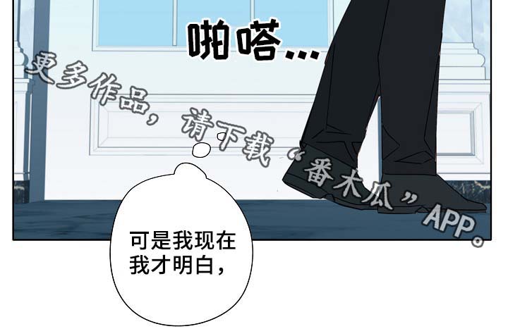 冤家电视剧30漫画,第52章：可怜人1图