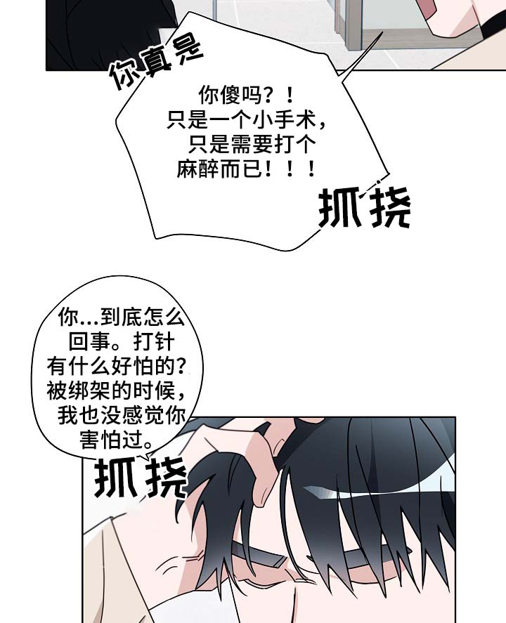 袁嘉祚漫画,第46章：变了很多3图