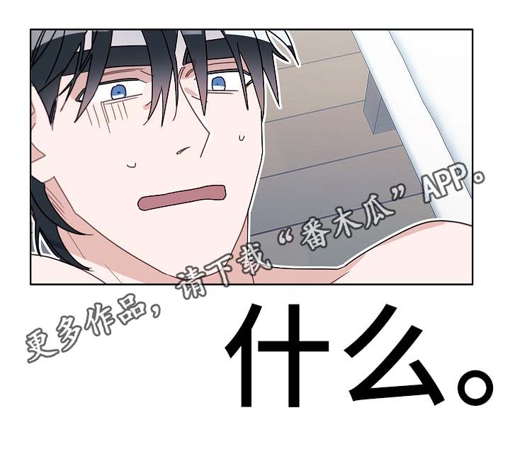 冤家音乐漫画,第49章：醉酒3图