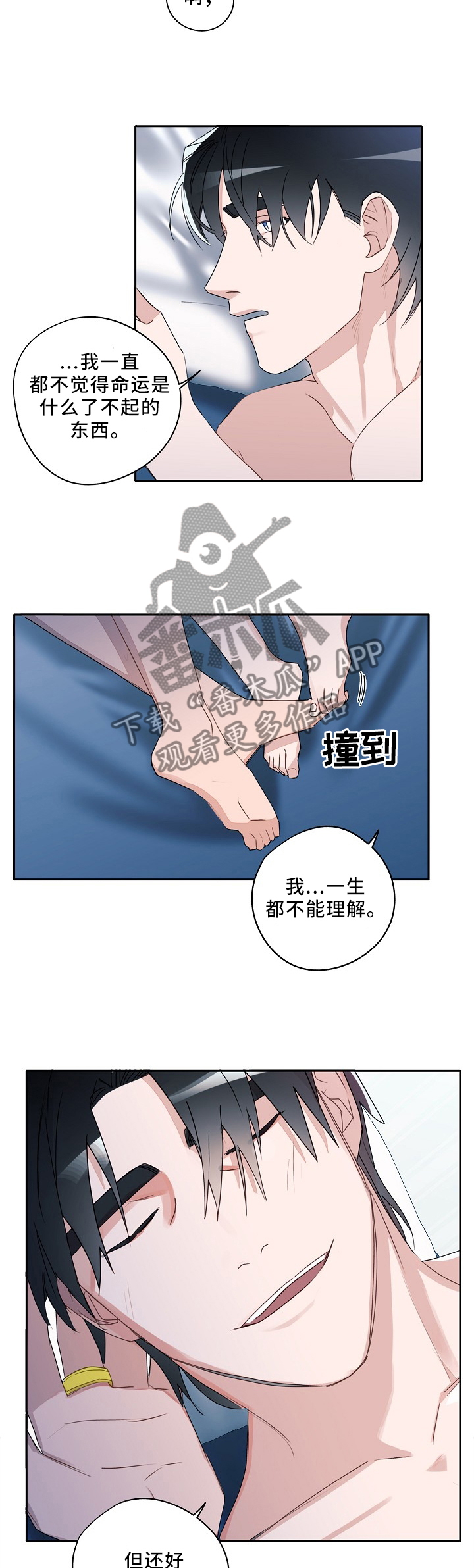 冤家组合金牛天蝎漫画,第88章：完美的结局(完结)4图