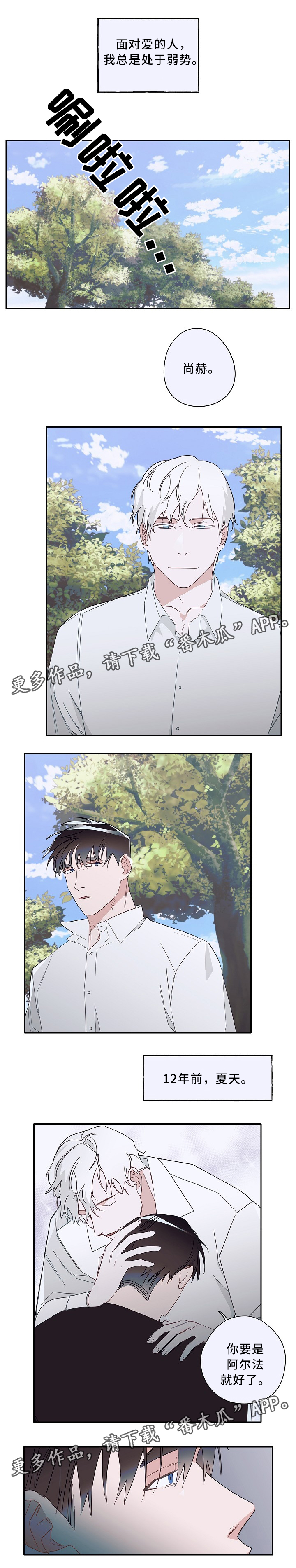 冤家组合星座漫画,第56章：警校1图