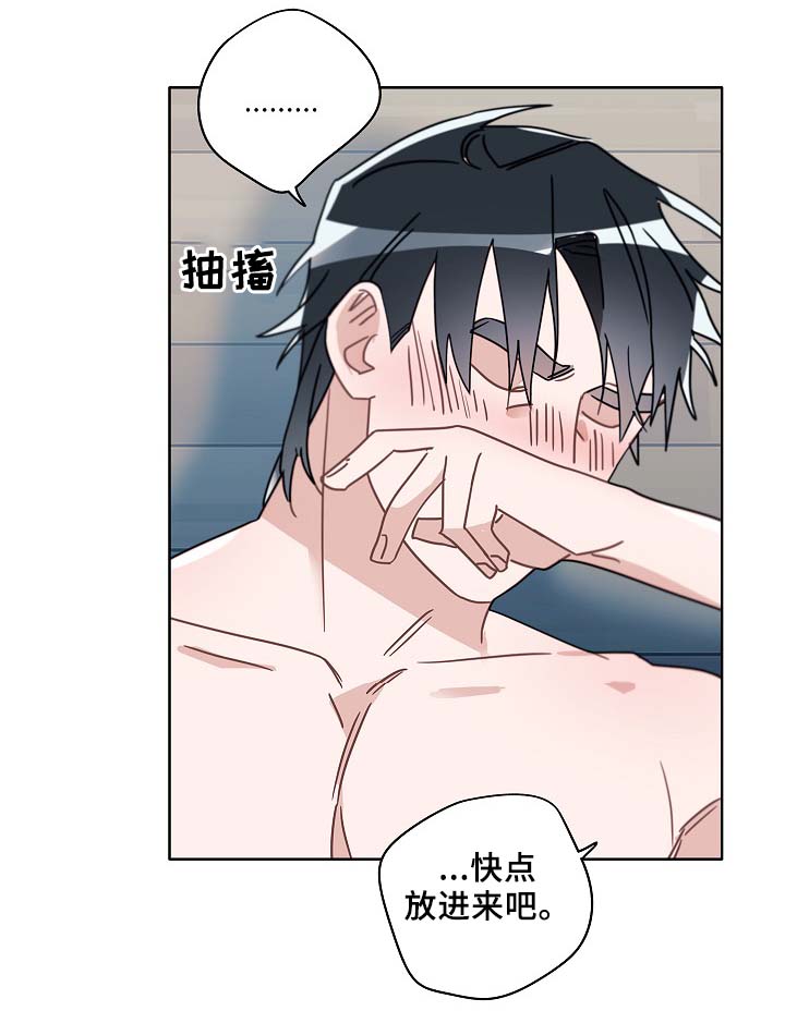 冤家音乐漫画,第49章：醉酒1图