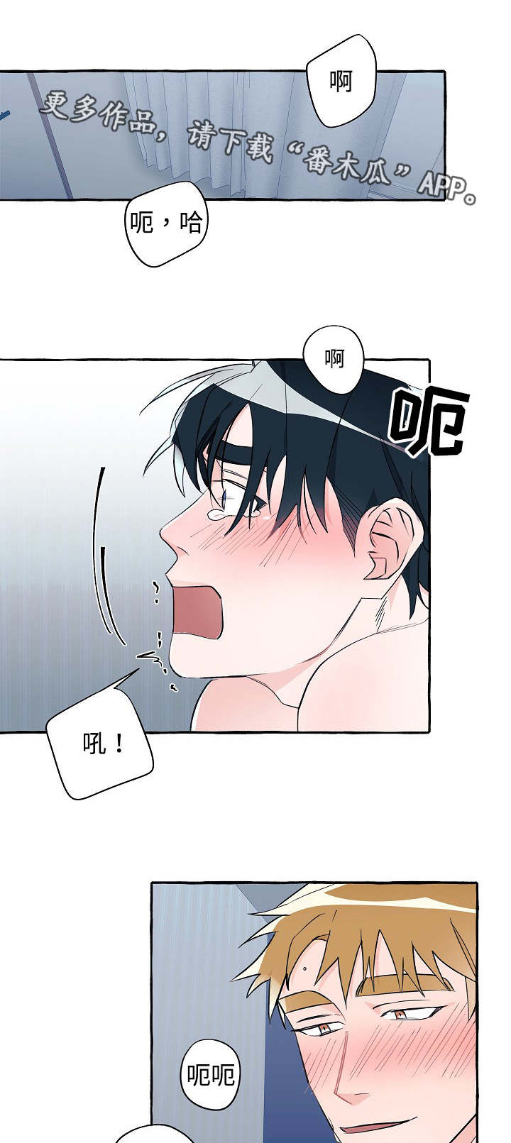 袁嘉祚漫画,第22章：感觉奇怪3图