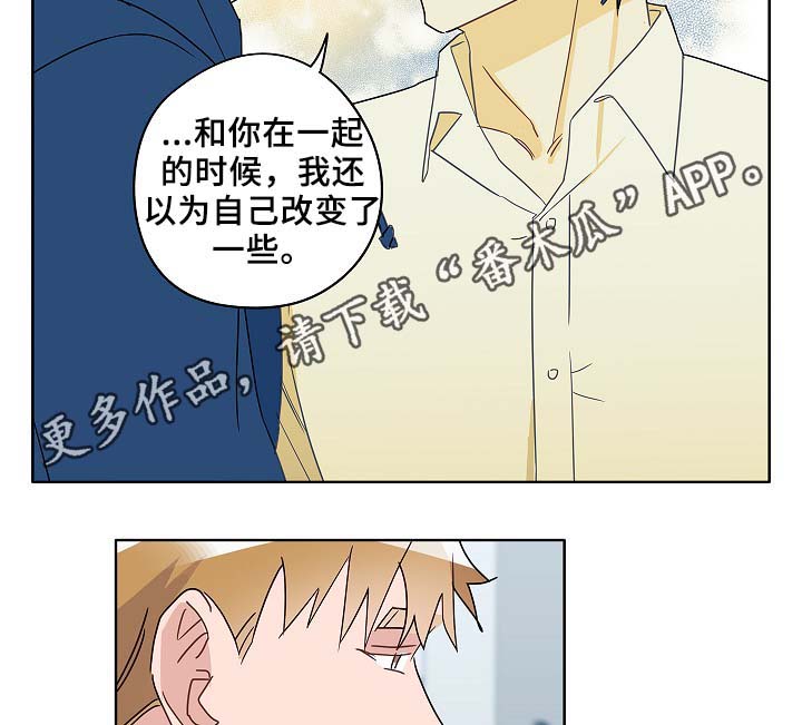 冤家音乐漫画,第48章：烤肉4图
