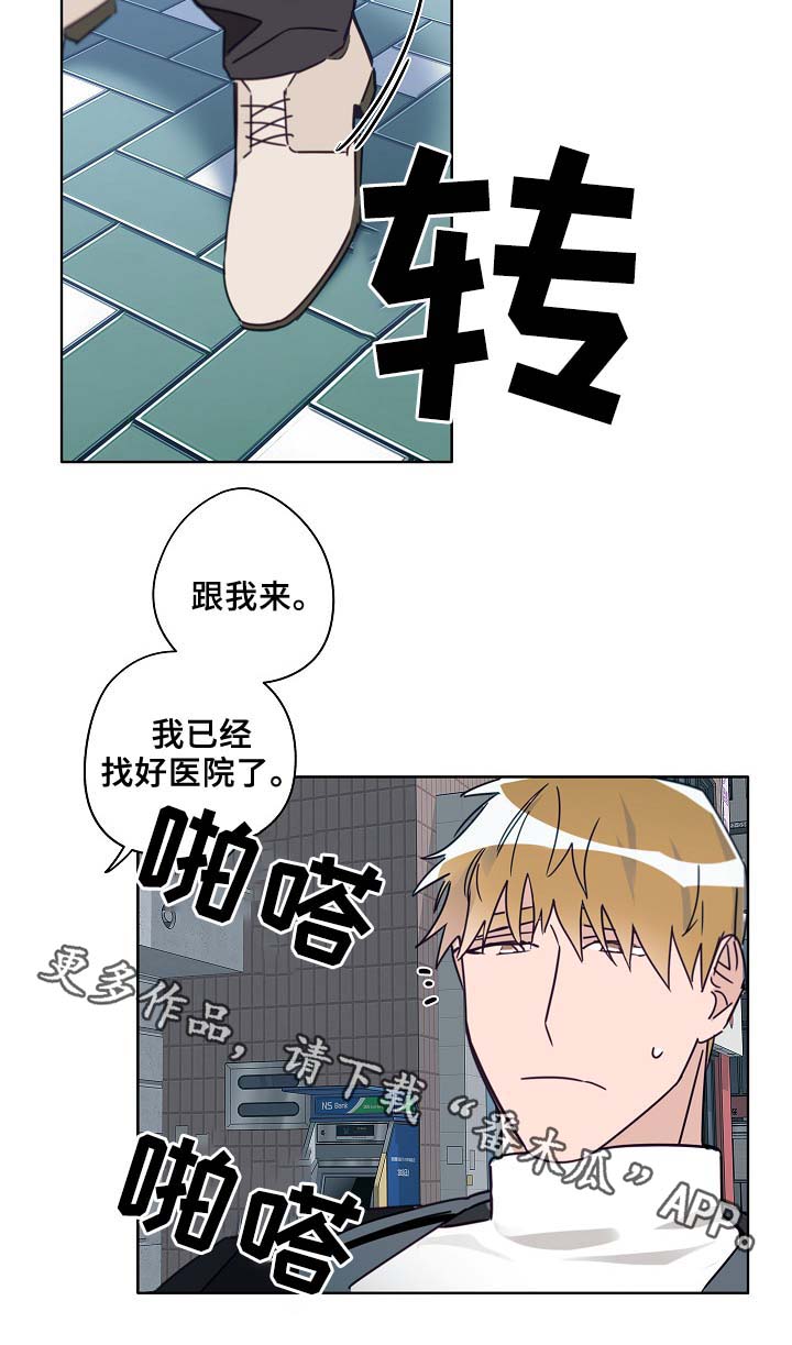 冤家电视剧30漫画,第45章：这就是爱情2图