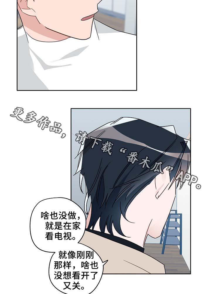 冤家音乐漫画,第48章：烤肉4图