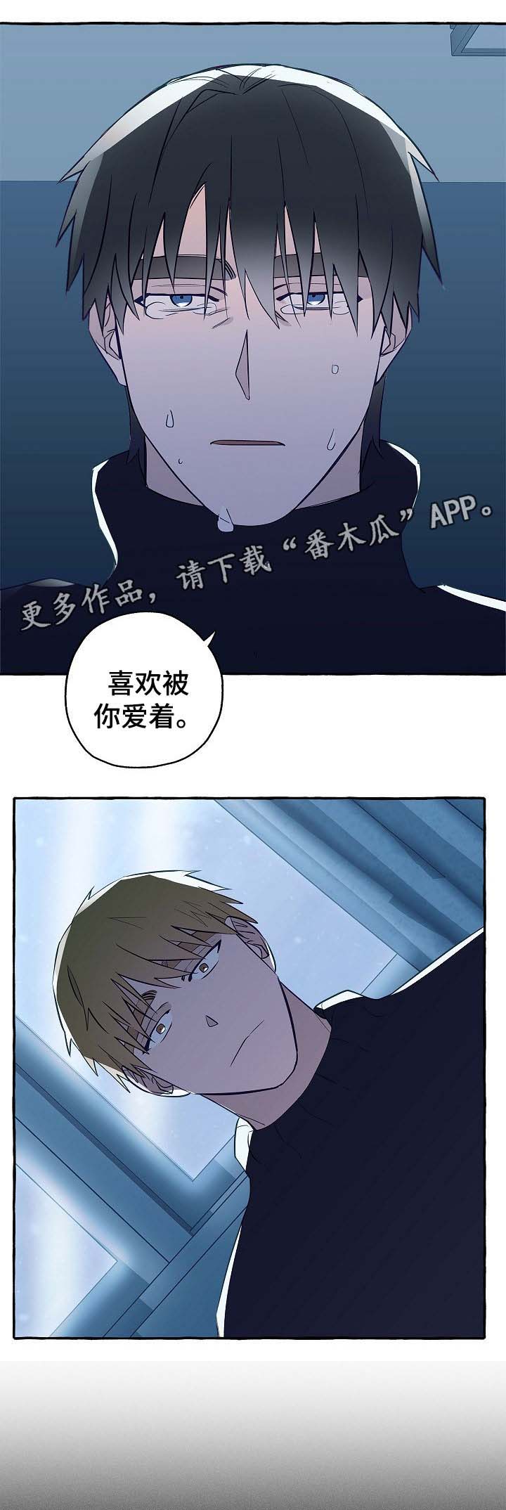 冤家组合金牛天蝎漫画,第39章：有错吗2图