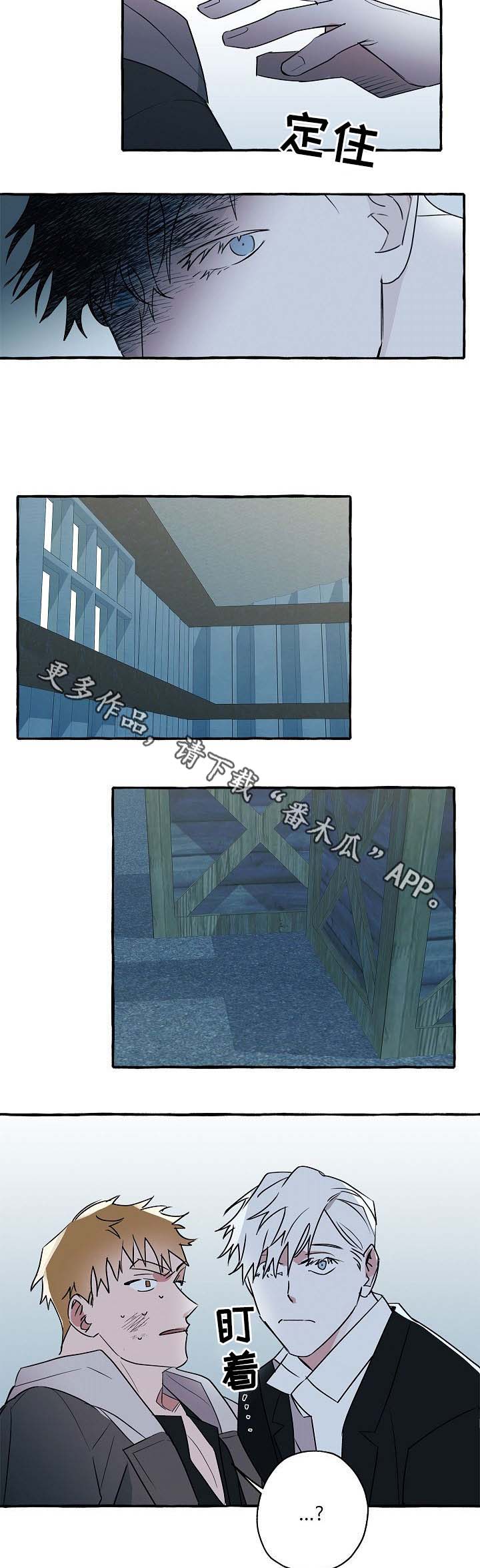 冤家电视剧30漫画,第33章：获救3图