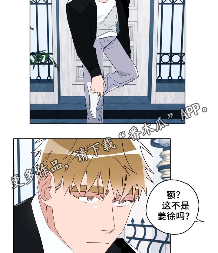 冤家组合 漫画漫画,第52章：可怜人1图