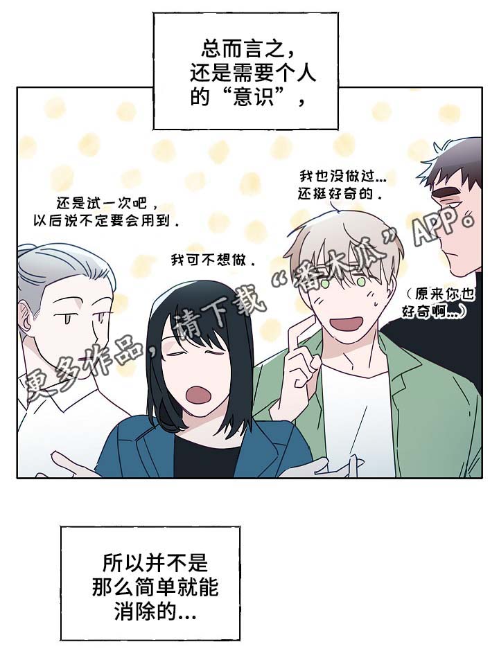 冤家电视剧30漫画,第45章：这就是爱情4图