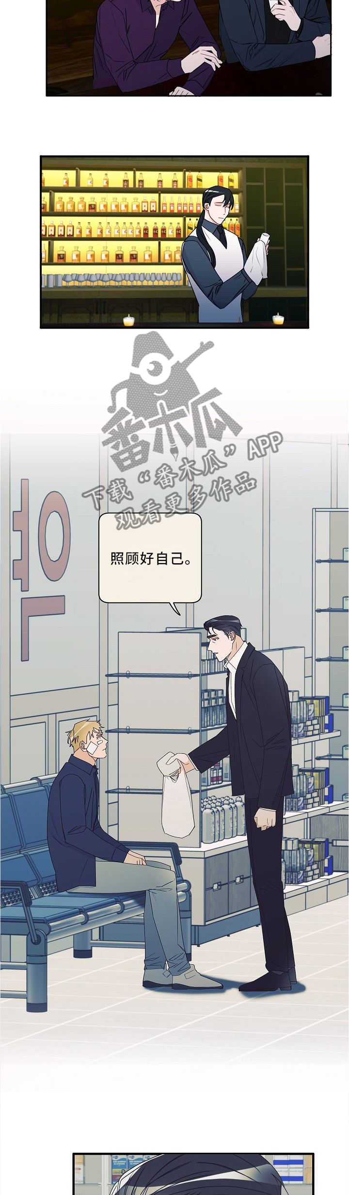 冤家组合金牛天蝎漫画,第88章：完美的结局(完结)1图