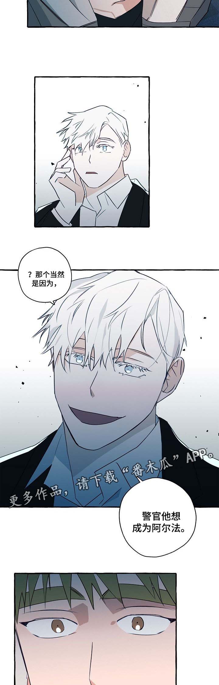 冤家音乐漫画,第32章：我知道去哪里找他了4图