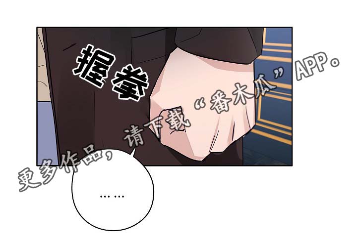 冤家组合金牛天蝎漫画,第44章：一点都没变1图