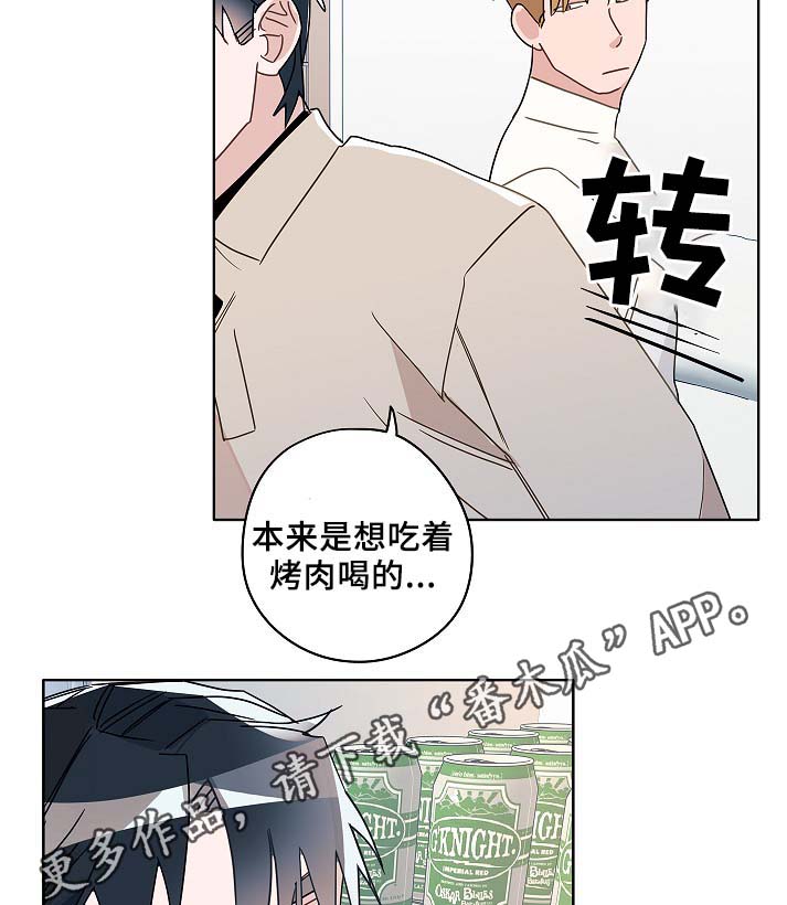 冤家音乐漫画,第48章：烤肉2图