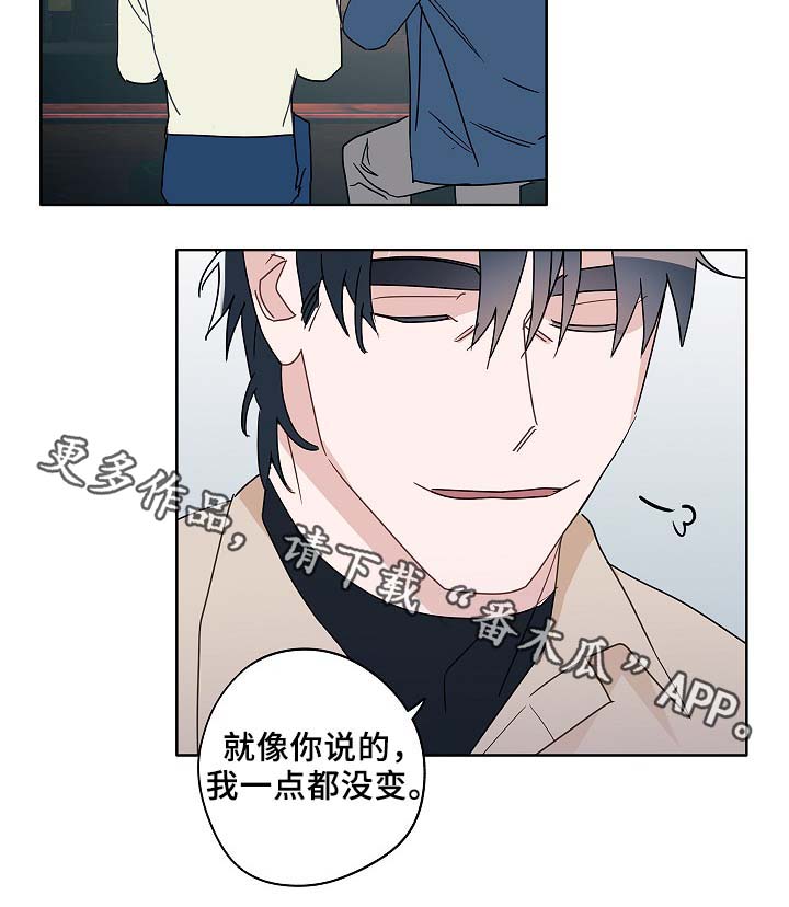 冤家音乐漫画,第48章：烤肉2图