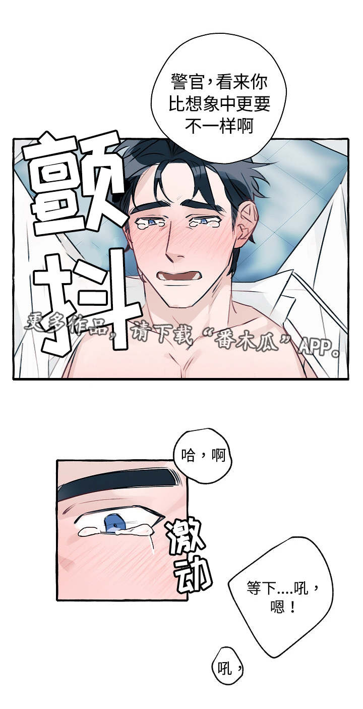 冤家组合金牛天蝎漫画,第3章：出乎意料2图