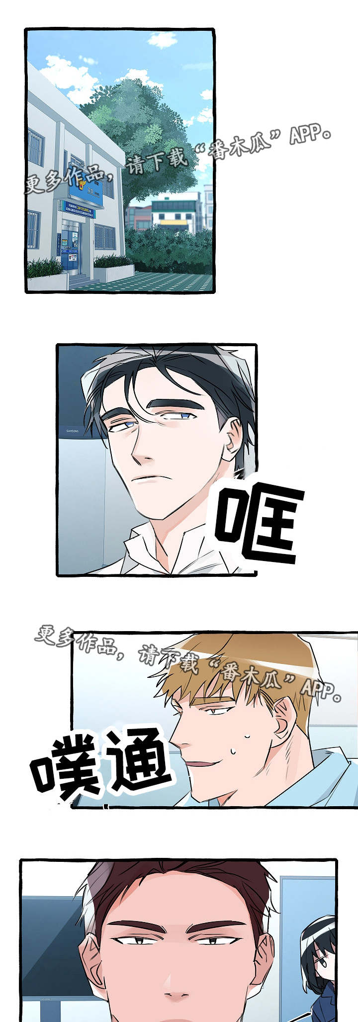 冤家组合金牛天蝎漫画,第16章：目击证人1图