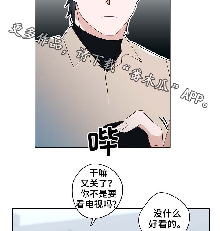 冤家音乐漫画,第48章：烤肉2图