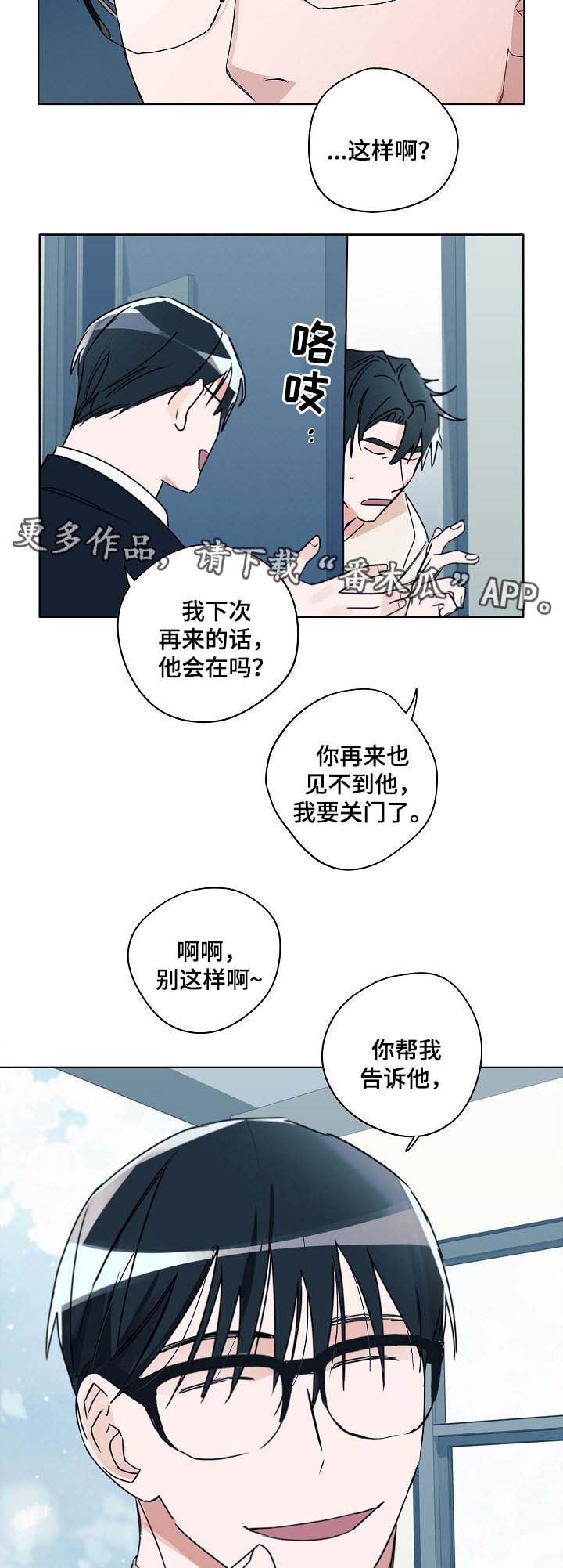 袁嘉祚漫画,第41章：律师上门2图
