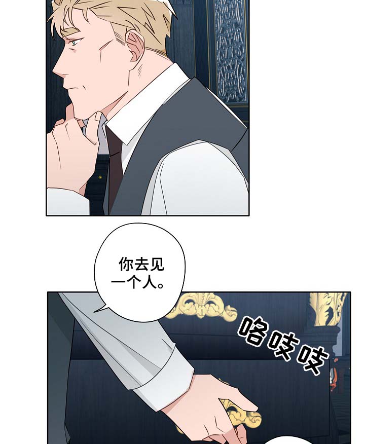 冤家组合金牛天蝎漫画,第53章：接近4图