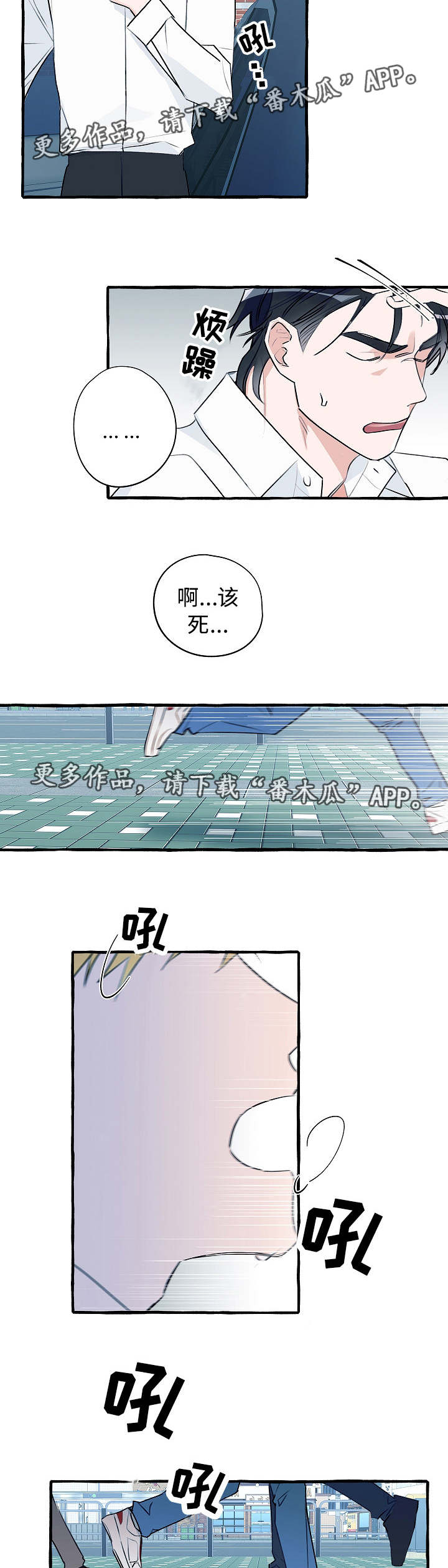 冤家组合金牛天蝎漫画,第18章：特别明显5图