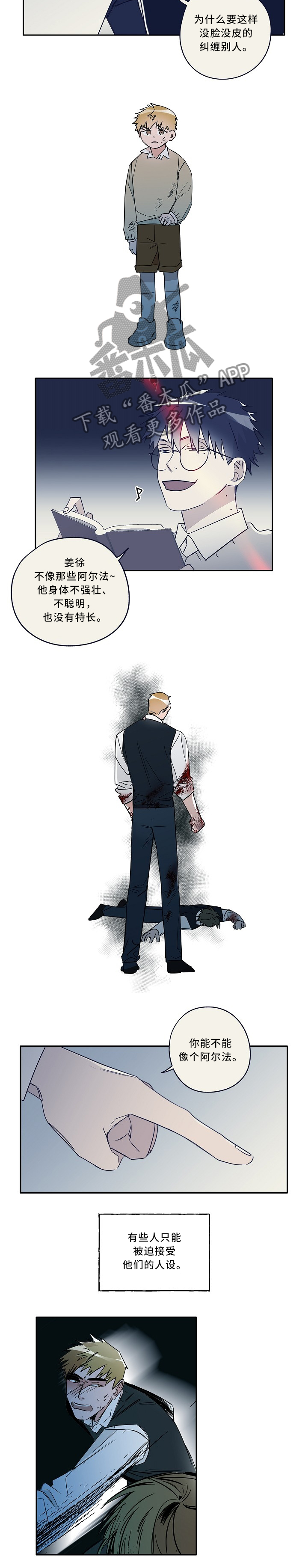 冤家组合金牛天蝎漫画,第64章：越来越近的答案2图