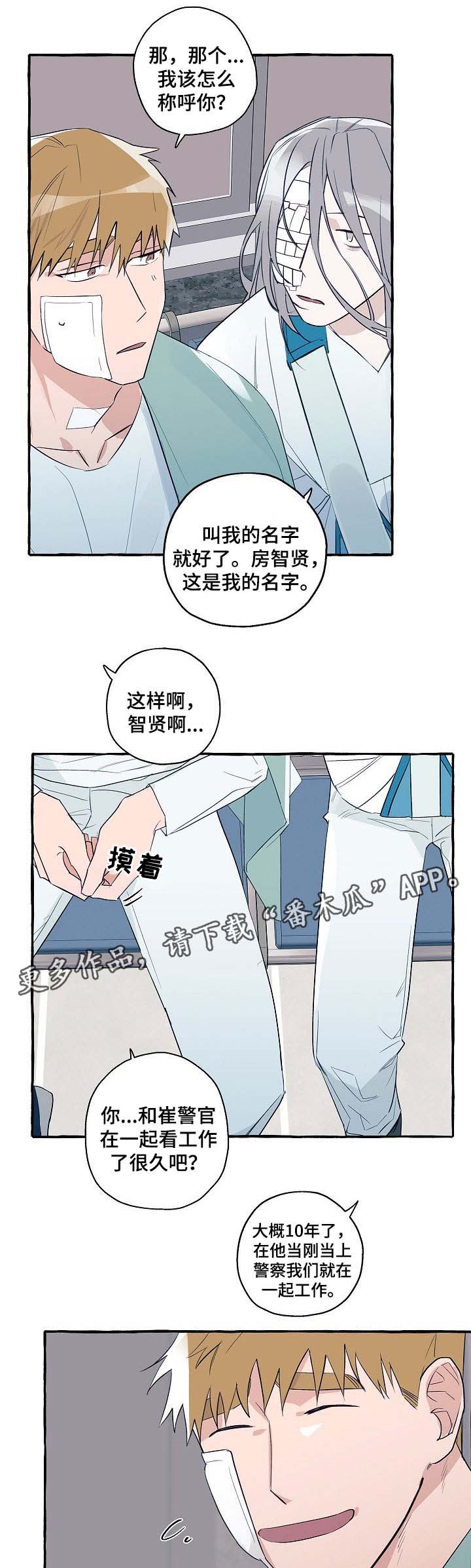 蔬菜冤家组合危害漫画,第36章：诚实2图