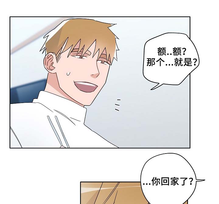 冤家组合日常趣事漫画,第48章：烤肉3图