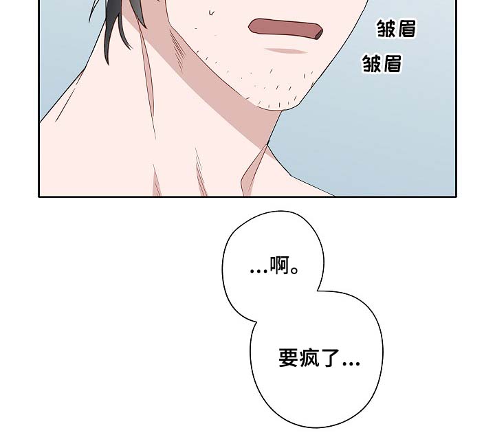 冤家音乐漫画,第51章：好喜欢他2图