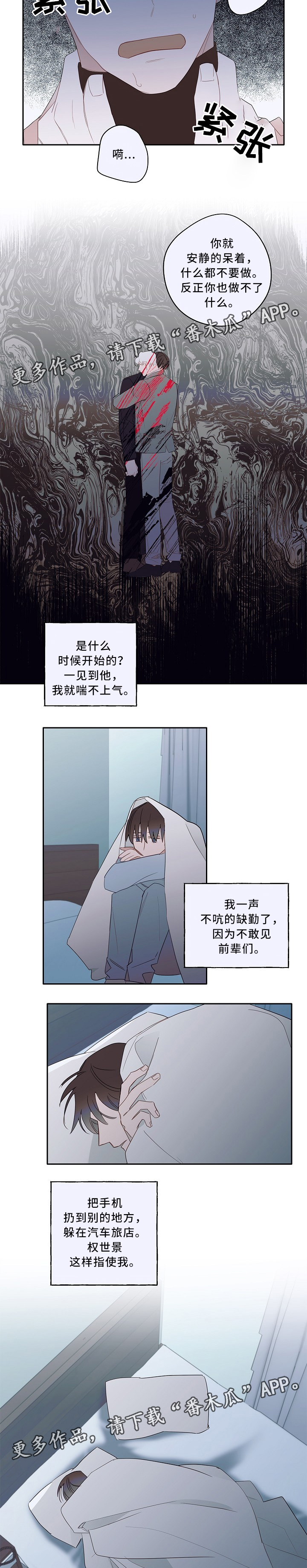 冤家组合金牛天蝎漫画,第58章：泄露2图