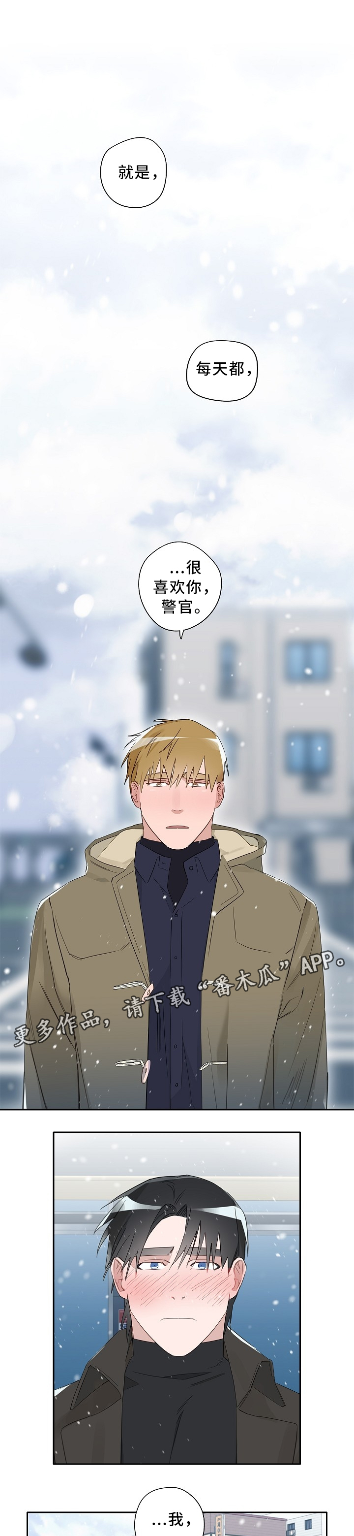 冤家音乐漫画,第60章：无所谓1图