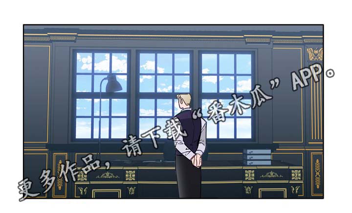 冤家组合金牛天蝎漫画,第44章：一点都没变3图